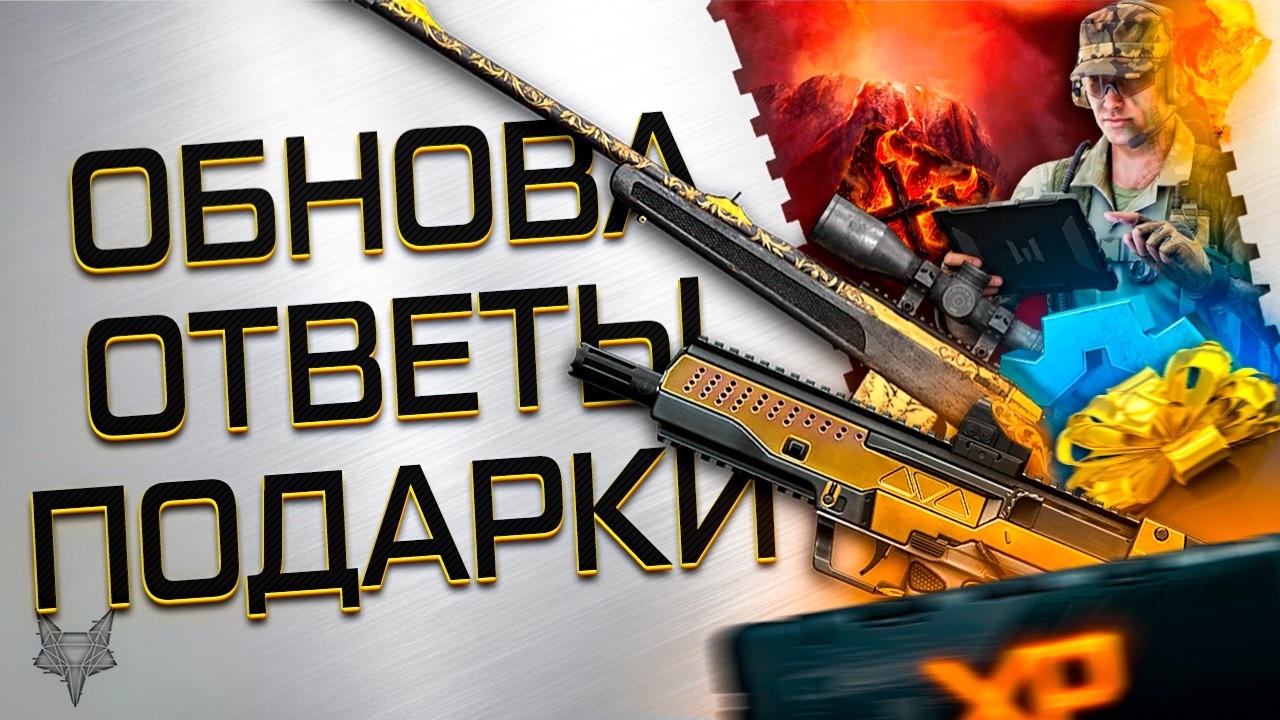 ПВЕ РЕЖИМ ХАРДКОР ВАРФЕЙС 2026!БАН ЧИТЕРОВ!ОБЪЕДИНЕНИЕ СКЛАДА!ОБНОВЛЕНИЕ WARFACE!ДОНАТ В ПОДАРОК!