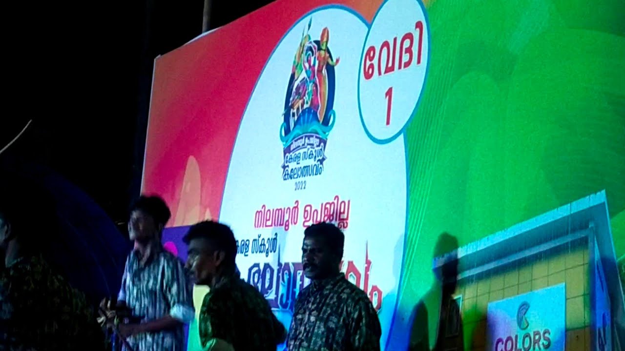 edakkara kalolsavu