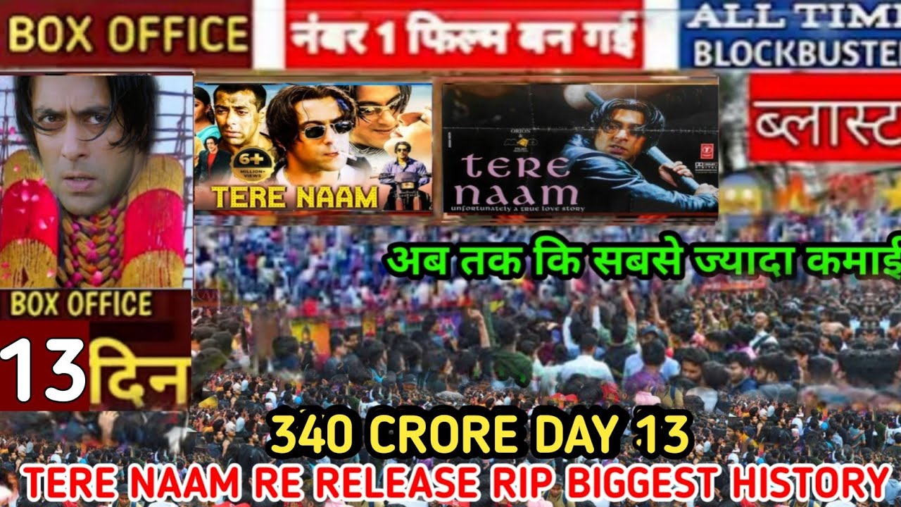 Tere Naam ( Day -13 ) बड़ी छलांग 😺 Record Breaking Advance Booking 😱| tere naam re release 