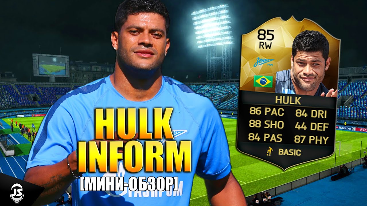 IN-FORM HULK [МИНИ-ОБЗОР] | FIFA 16