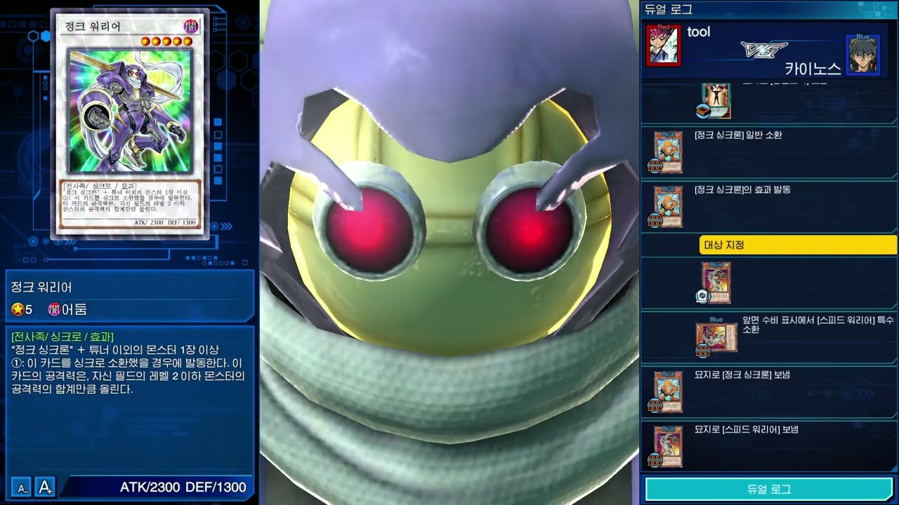 Yu Gi Oh! Duel Links - 스타더스트 덱 vs 호프 덱