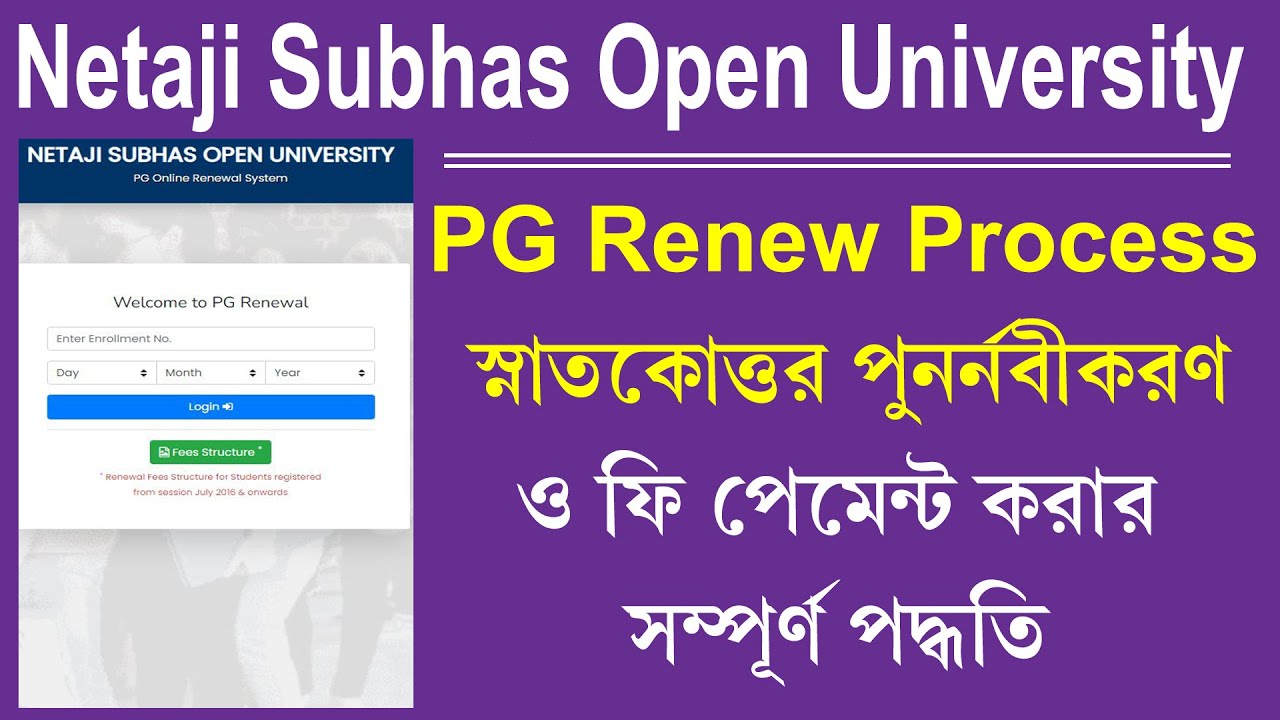 Netaji Subhas Open University PG Renew Process 2023 || WBNSOU Admission Process