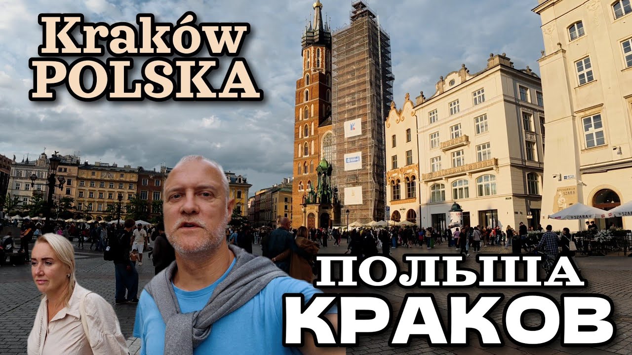 Краков, Польша. Гуляем по городу. Старый город, мосты, променад, жилые дома | Июль 2025