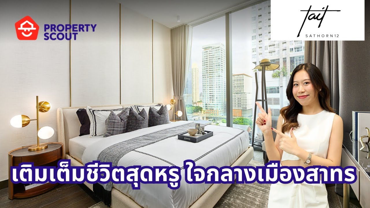 PropertyScout รีวิว : Tait Sathorn 12