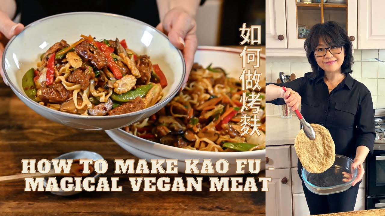 The Easiest Way To Make The Best Kao Fu - Magical Vegan Meat 用最容易的方法做最完美的烤麩 - 百變素肉