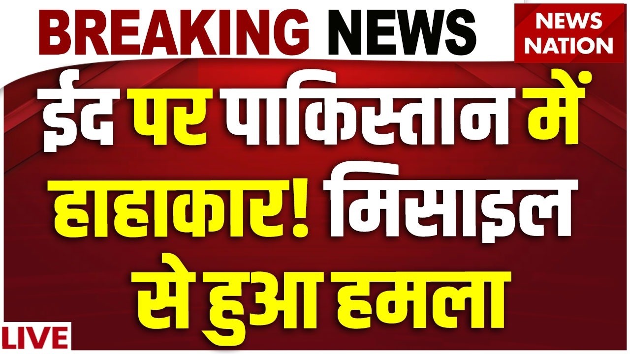 Afghanistan Big Attack on Pakistan Live: पाकिस्तान PMO पर नया हमला, बाल-बाल बचा Shahbaz |Islamabad