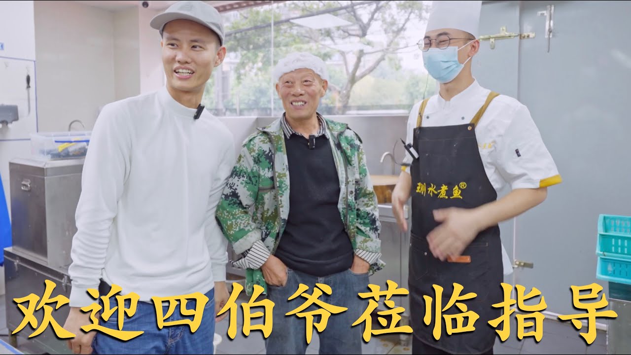 四伯爷上成都！视察新店后厨，本来很担心，但吃过菜之后放心了
