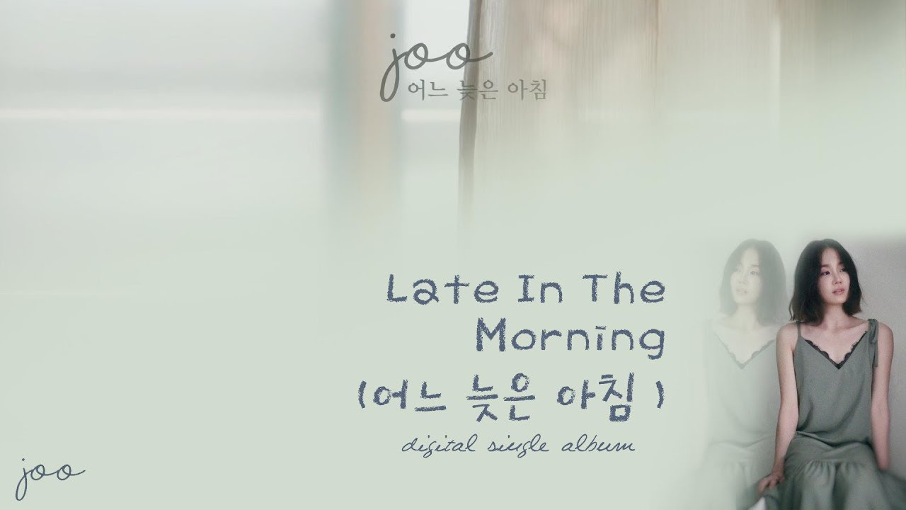 JOO (주) - Late In The Morning (어느 늦은 아침) [Han|Rom|Eng Lyrics]