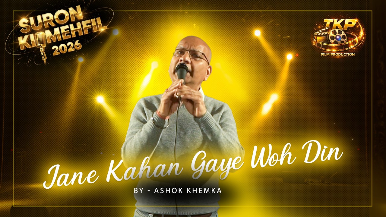 JAANE KAHAN GYE WO DIN | ASHOK KHEMKA | LIVE PERFORMANCE | TKP FILM PRODUCTION