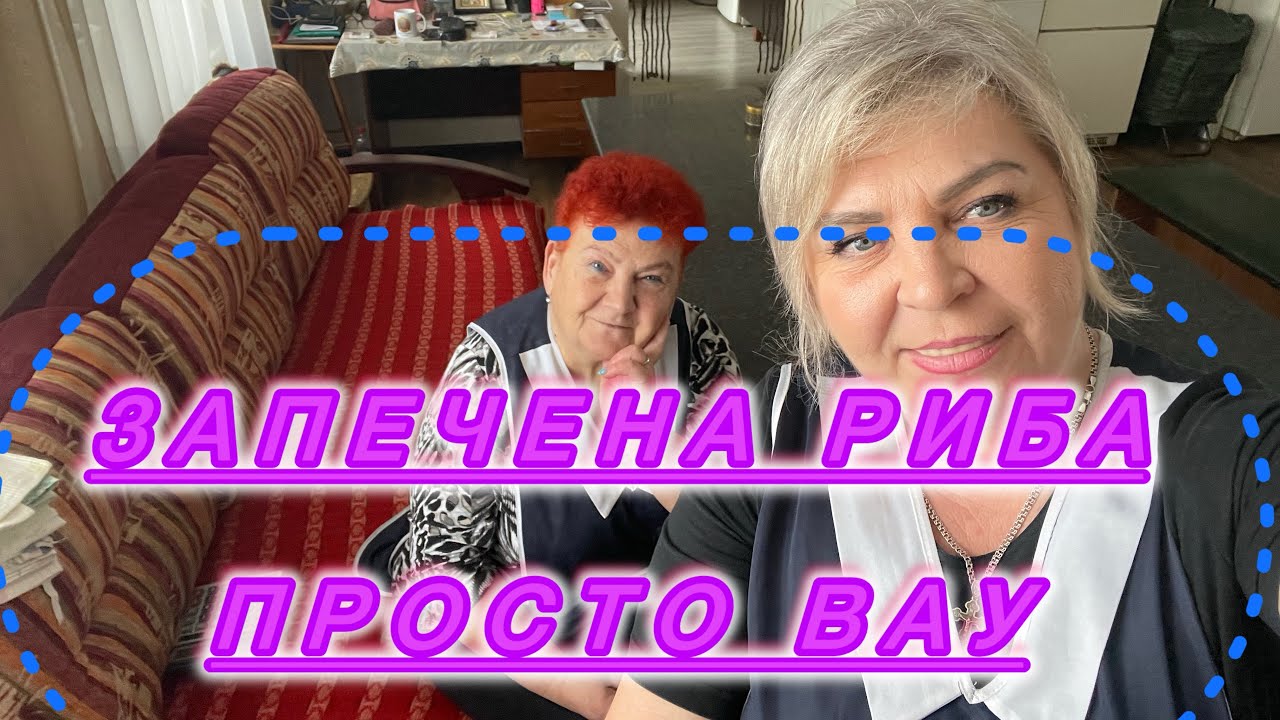 12.02.26 Холодець зварили, сало заправили, рибу спекли,пельмені НАЛІПИЛИ