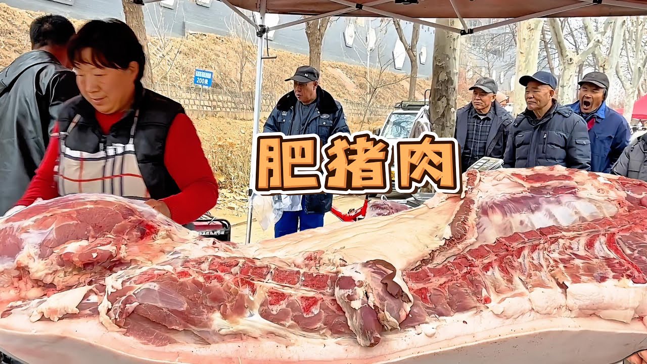 500公斤大肥豬華哥打膘賣瘦肉，一頭豬打掉50公斤肥膘，看看誰敢這樣賣豬肉？搶冒煙了【玖叔v​​log】#pork #猪肉 #玖叔vlog#华哥猪肉#玖叔猪肉#豬肉