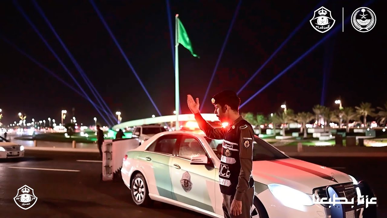 اليوم الوطني السعودي 95