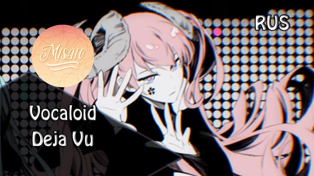 [HaruWei & Misato] - Deja Vu (Vocaloid rus cover)