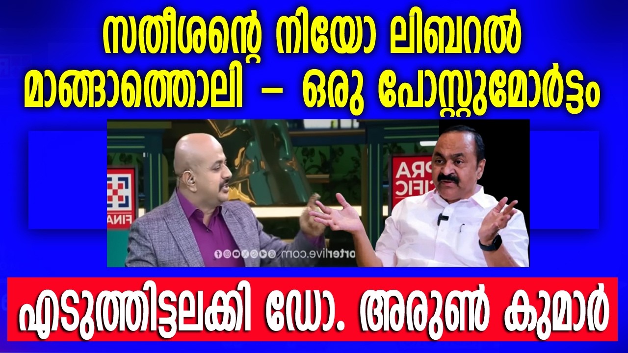 UDF ആരോഗ്യ ഇൻഷൂറൻസ് ചതിക്കുഴി🙆 മുഴുവൻ കേട്ട് നോക്കൂ🫣 #vdsatheesan #rahulgandhi #udf #pinarayivijayan