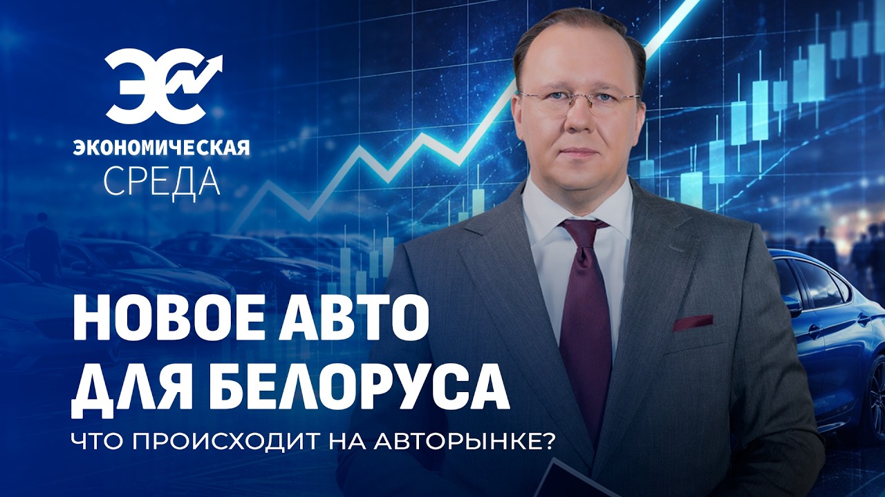 Что будет с ценами на авто? | Как изменились правила ввоза 
