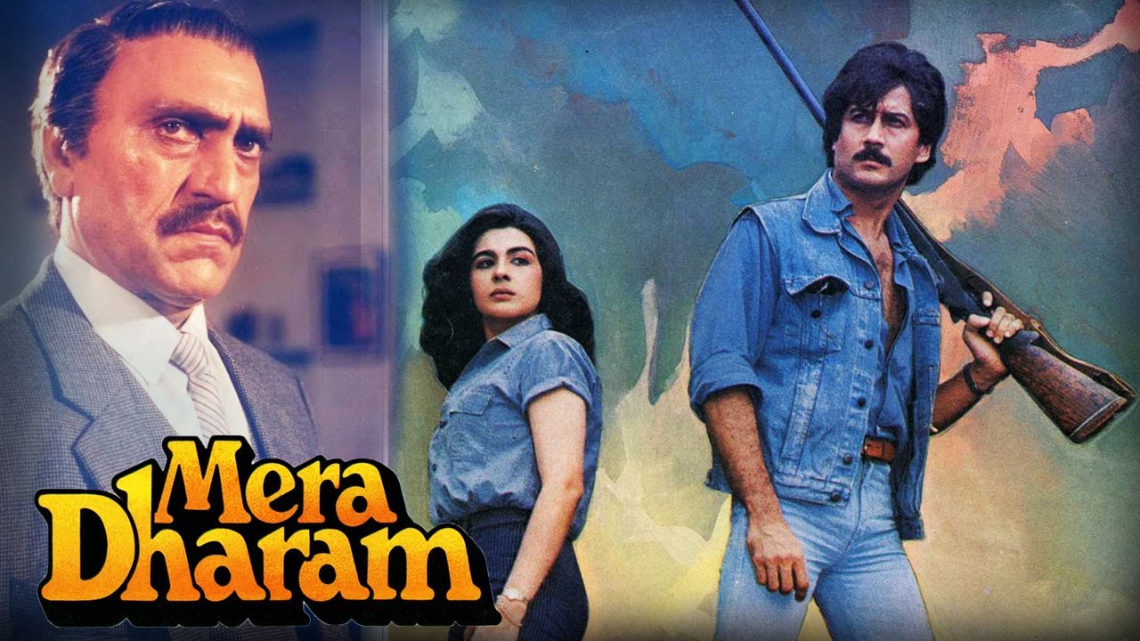 शक्ति कपूर और अमरीश पुरी के साथ Jackie Shroff का तूफ़ानी एक्शन | मेरा धर्म Full Hindi Movie