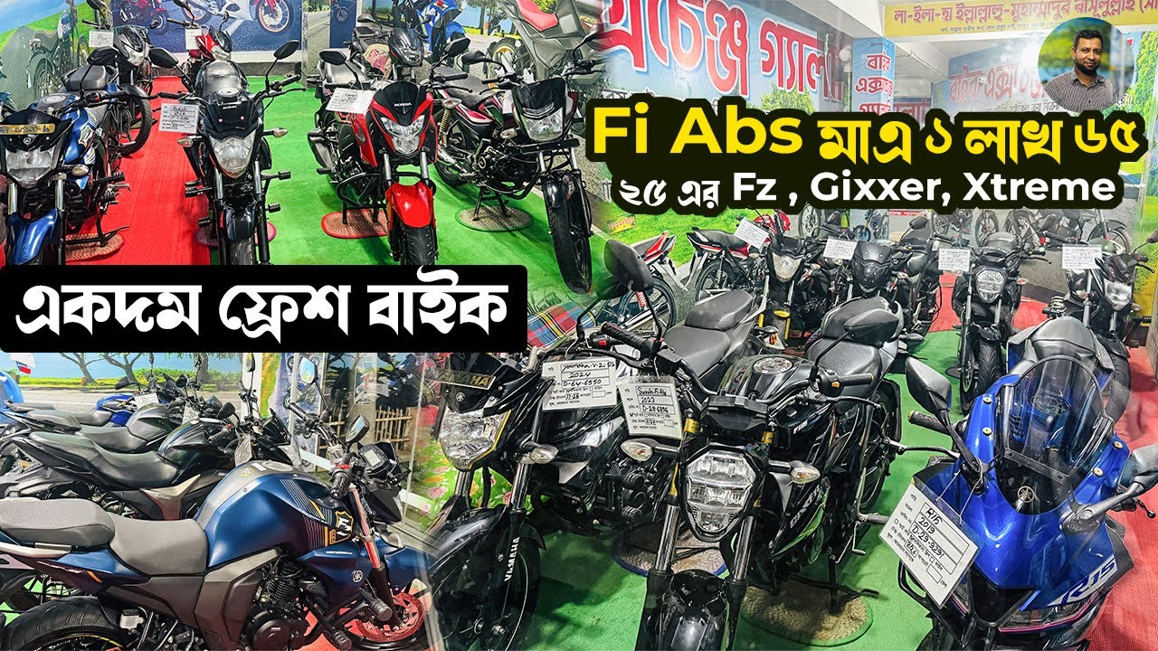 Fi abs মাএ ১ লক্ষ ৬৫! ২ লক্ষ ৮০ হাজারে R15, তাছাড়াও ফ্রেশ  কন্ডিশনের সকল ব্র্যান্ডের বাইক থাকছে