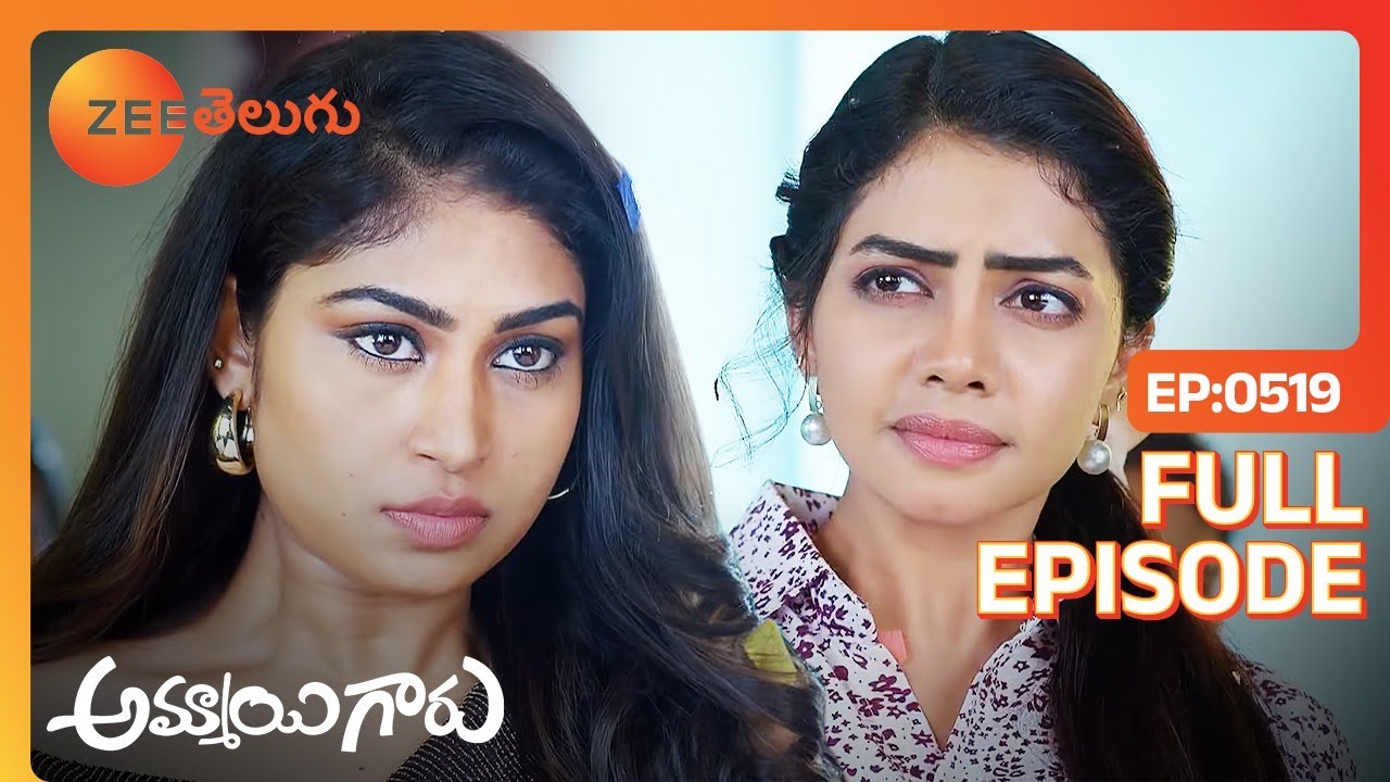 పెద్దయ్య గారి మనస్సు మారుతుంది అని ఇప్పుడే | Ammayi Garu | Full Ep 519 | Zee Telugu | 26 Jun 2024