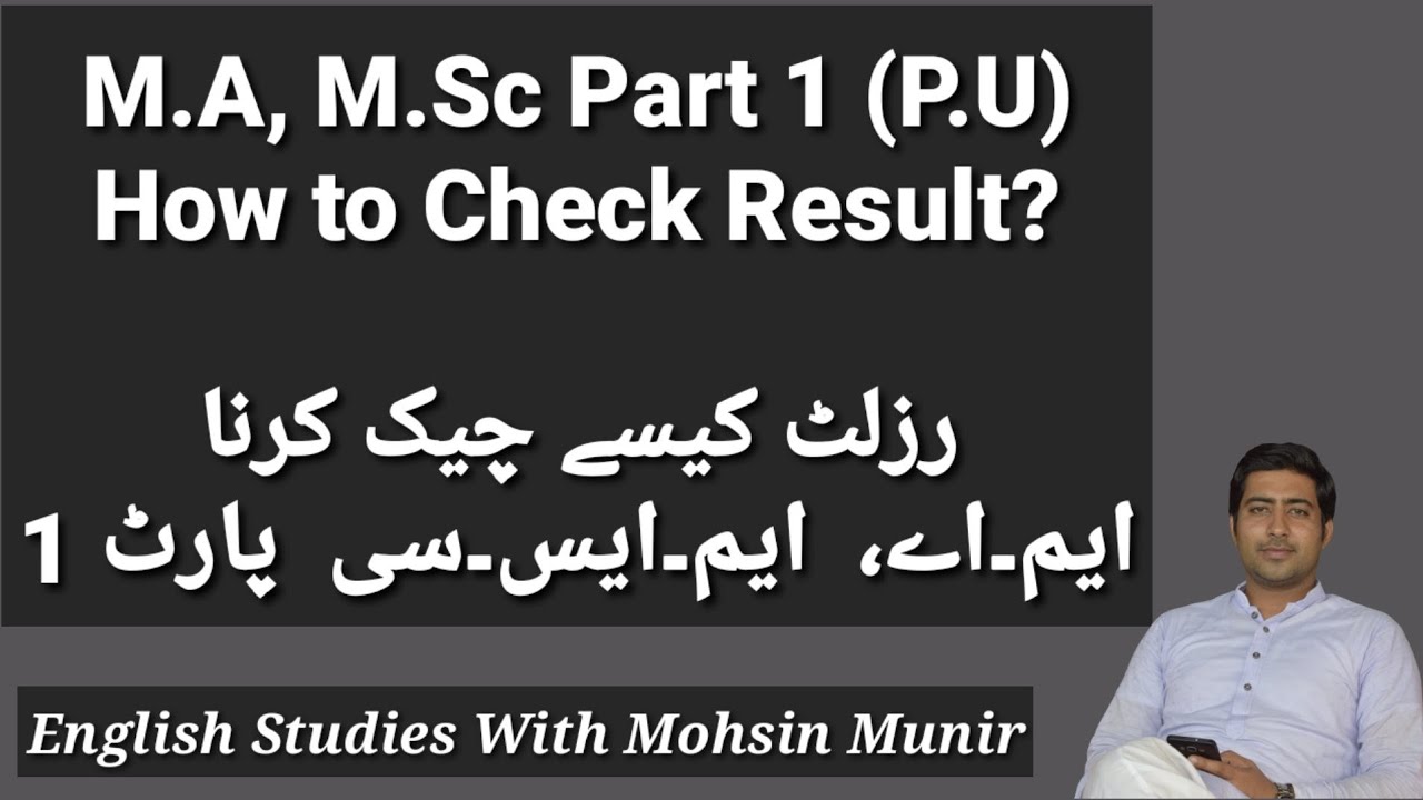 M.A, M.Sc Part 1 Result | How to check result | Result kesy check krna hai
