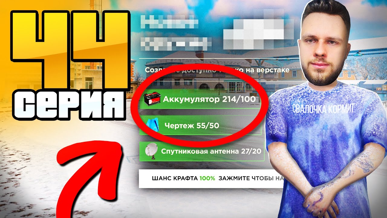 ОБНОВА Уже Здесь! Крафт Принесёт Миллионы!😨 Путь Бомжа на Радмир РП #44 (Hassle Online)
