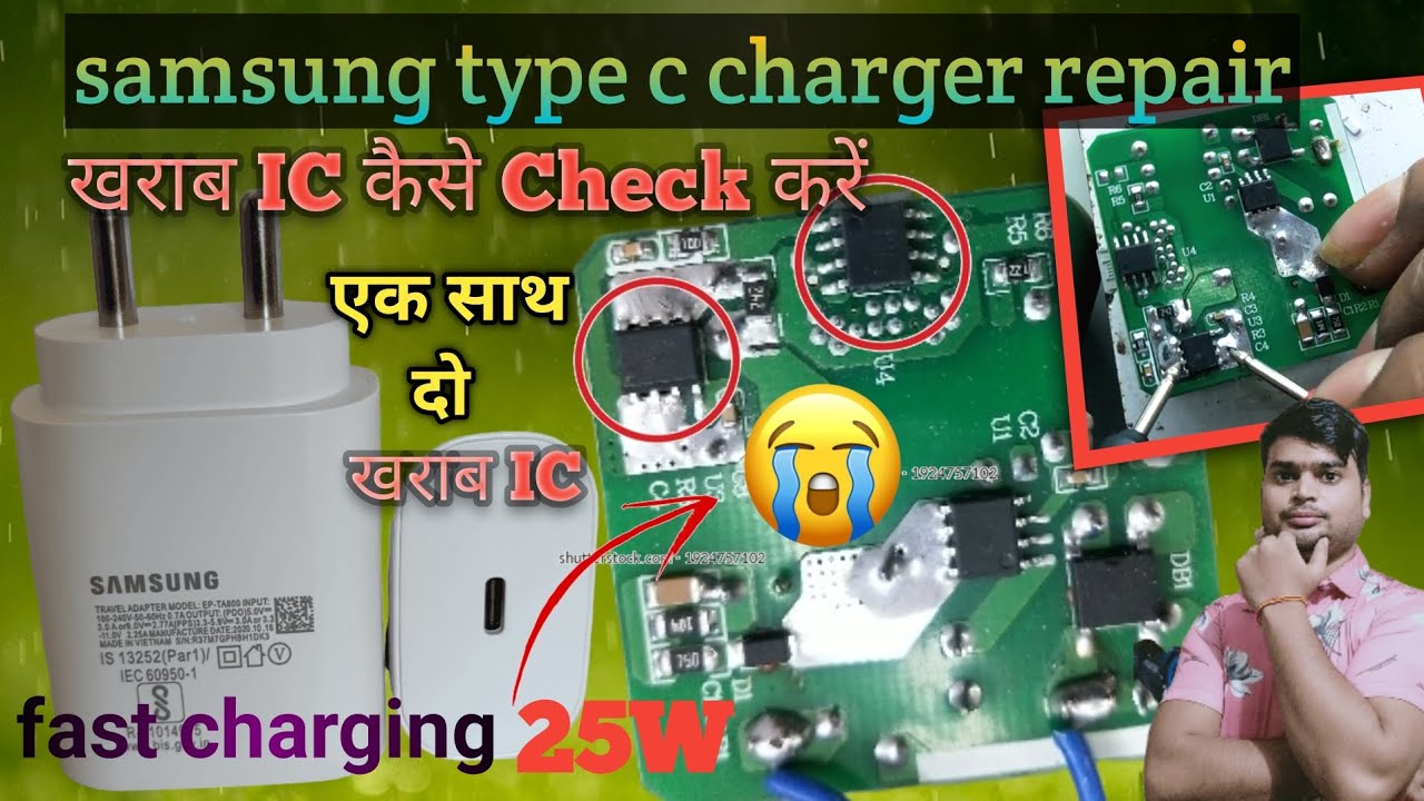 Samsung Charger Repair/Type C Adaptor 25W खराब IC कैसे Check करें🤔 How To Repairing mobile charger