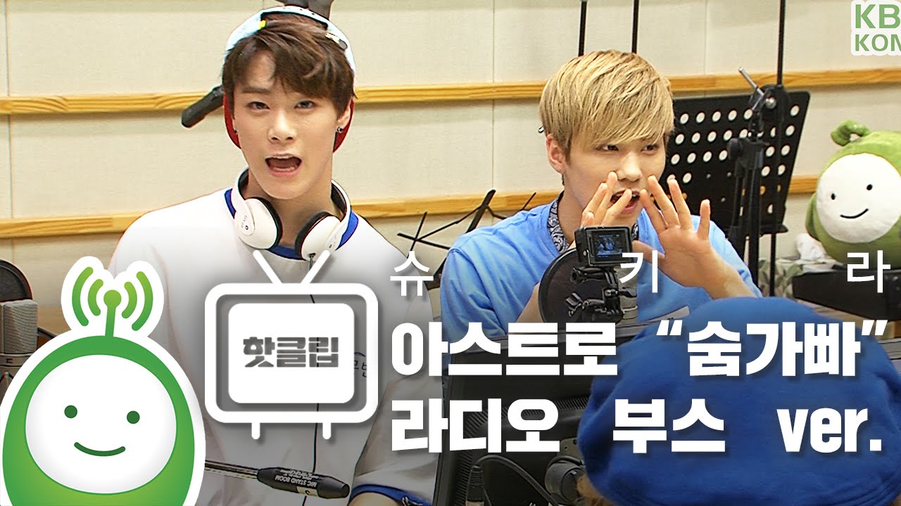 아스트로(ASTRO) 