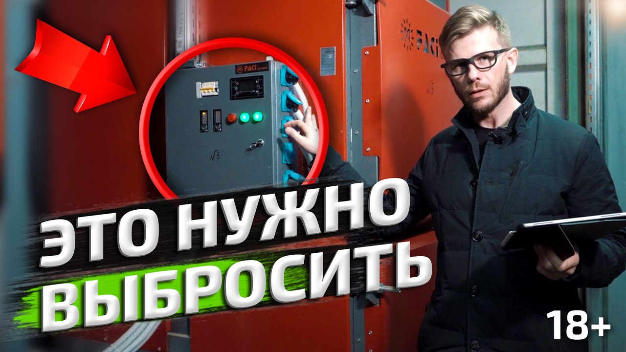 ГЛАВНЫЕ причины ПОЧЕМУ пеллетный котёл FACI самый ДЕШЁВЫЙ на рынке!