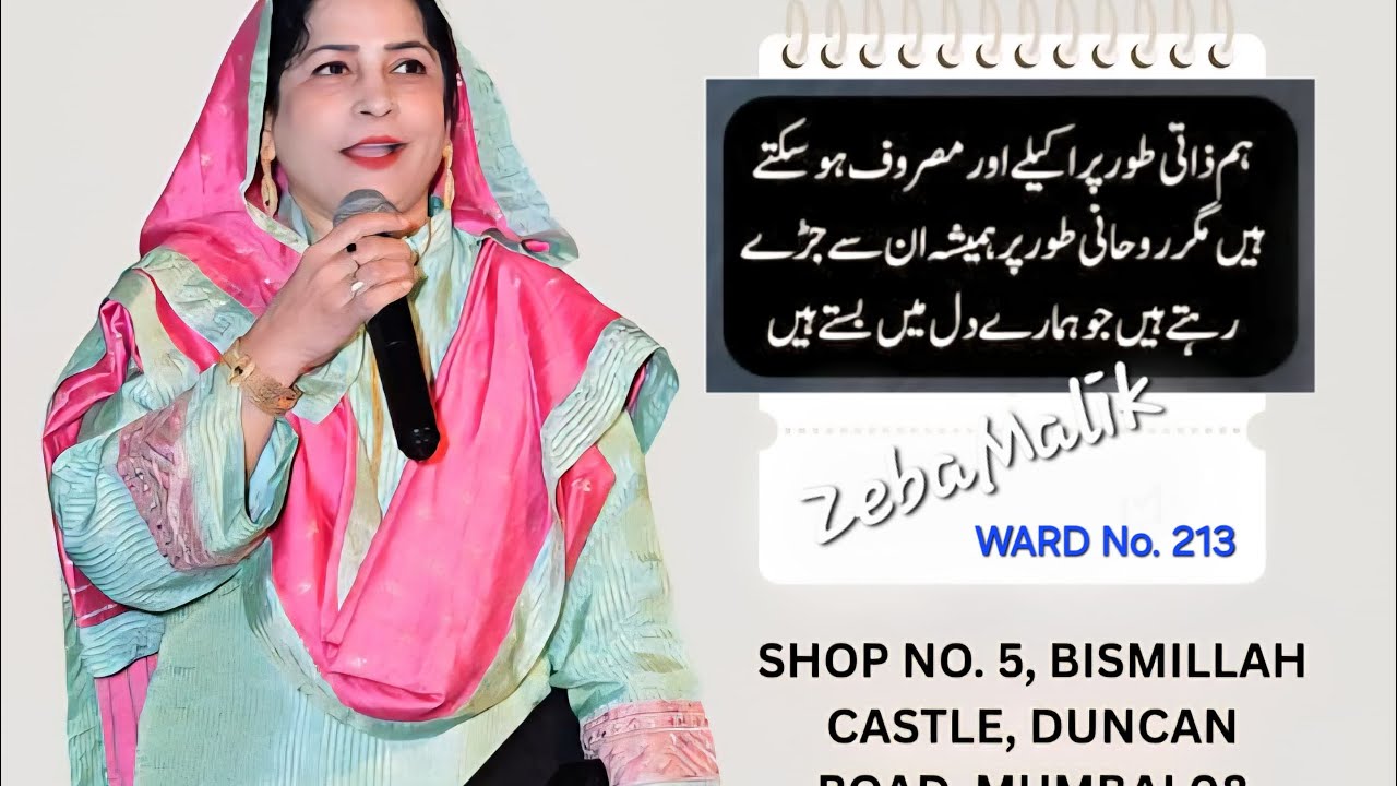 Ward 213 Candidate Zeba Malik Speaks to Media | Full Interview