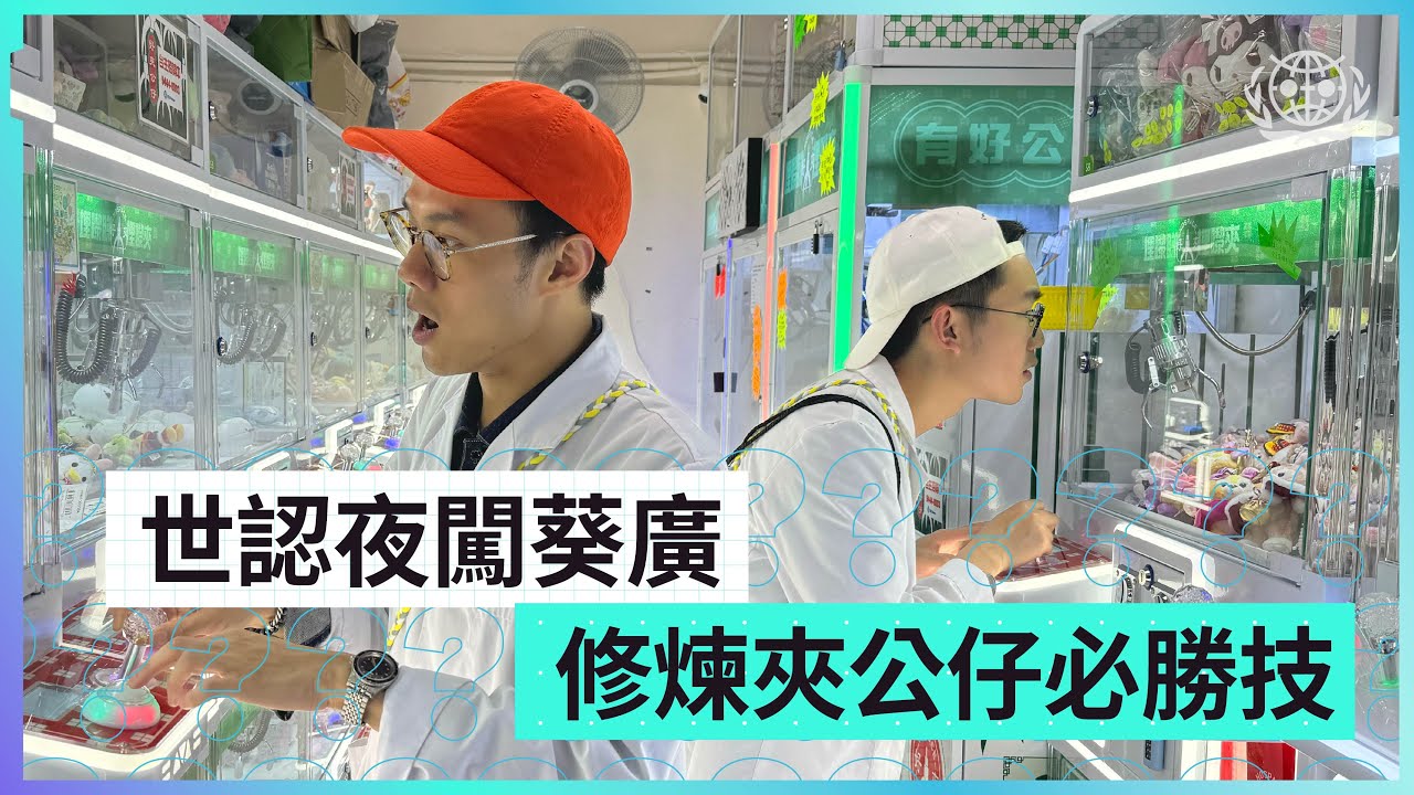 #世認