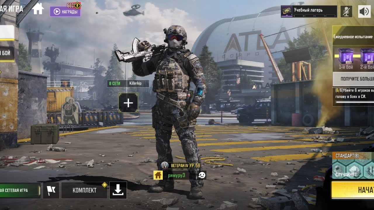 Call of duty (6 серия)