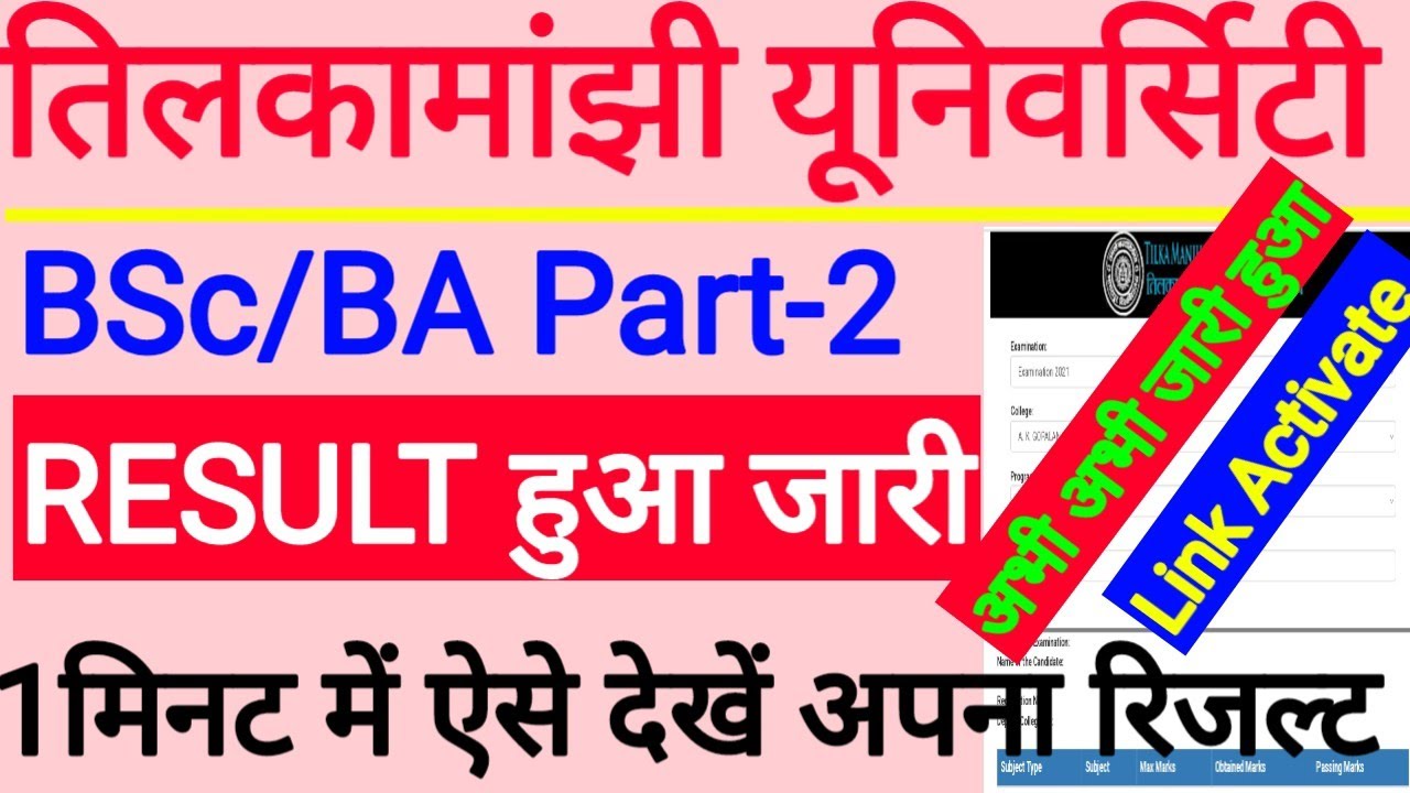 tmbu part2 result 2021|tmbubscpart2 result 2022|tmbu part2 ba result|tmbu part2 result kaise dekhein