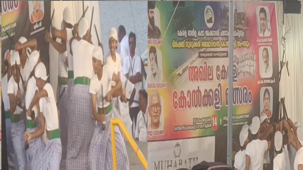 അഖില കേരള കോൽക്കളി മത്സരത്തിൽ നിന്ന്