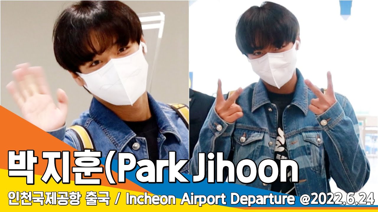 박지훈(ParkJihoon), 반갑다고 미소 짓는 윙깅이 (인천공항 출국) ICNAirport Departure 22.06.24 #NewsenTV