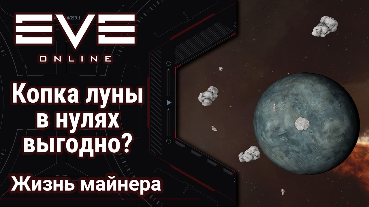 🔴 EVE Online #41: Rorqual | Копка копровой луны | майнинг по взрослому