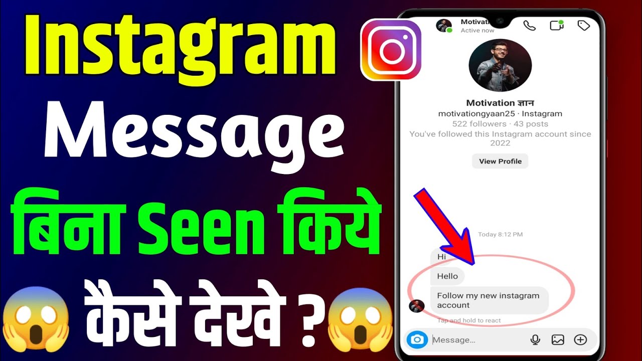 How to read instagram message without seen in 2023 | instagram per message bina seen kaise dekhe