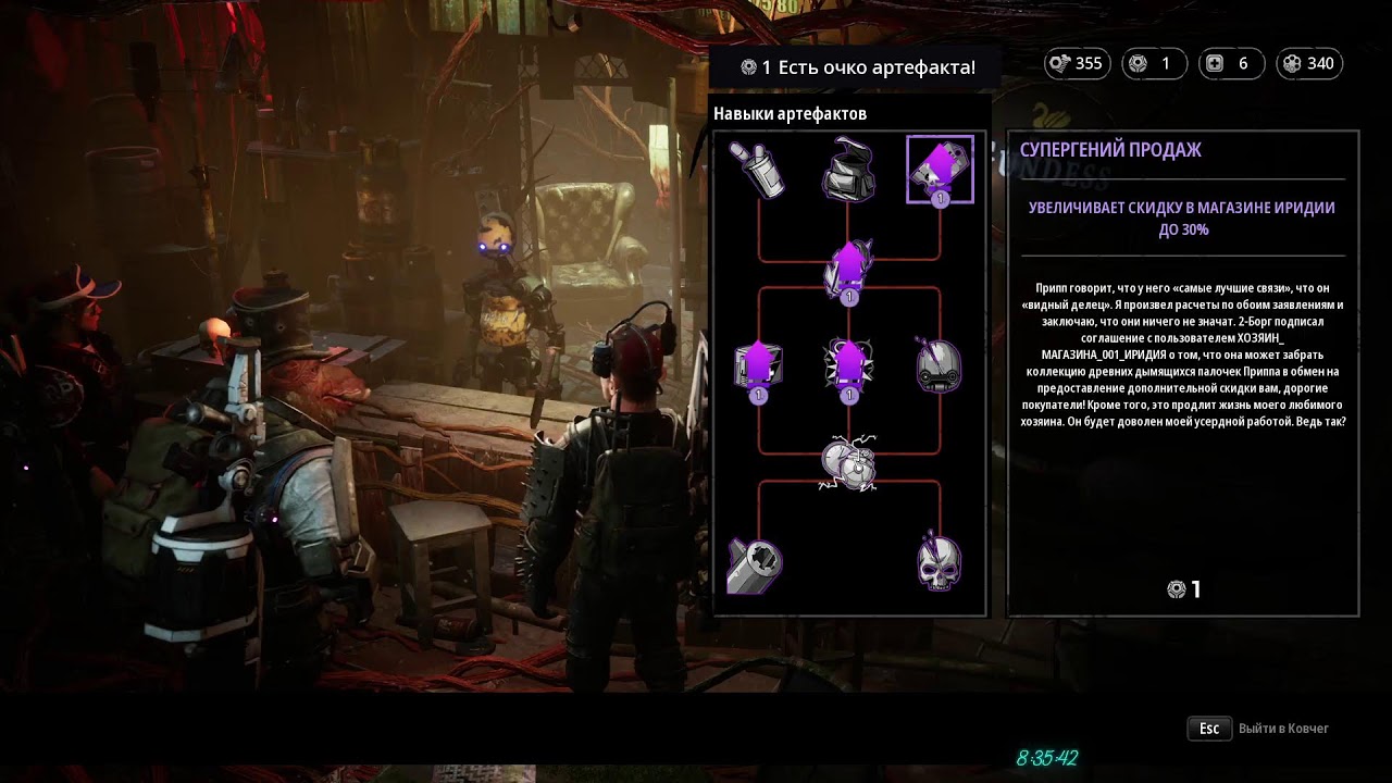Mutant Year Zero Road to Eden #2 - Сложность - максимум + Ironman 23/11/2022