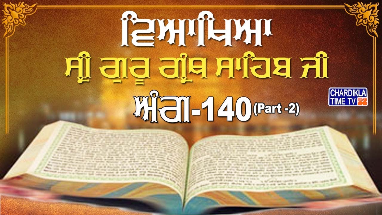 Sri Guru Granth Sahib Ji Vyakhya | Ang 140 (part 2) | Sehaj Path |  Giani Sahib Singh Ji Markanda