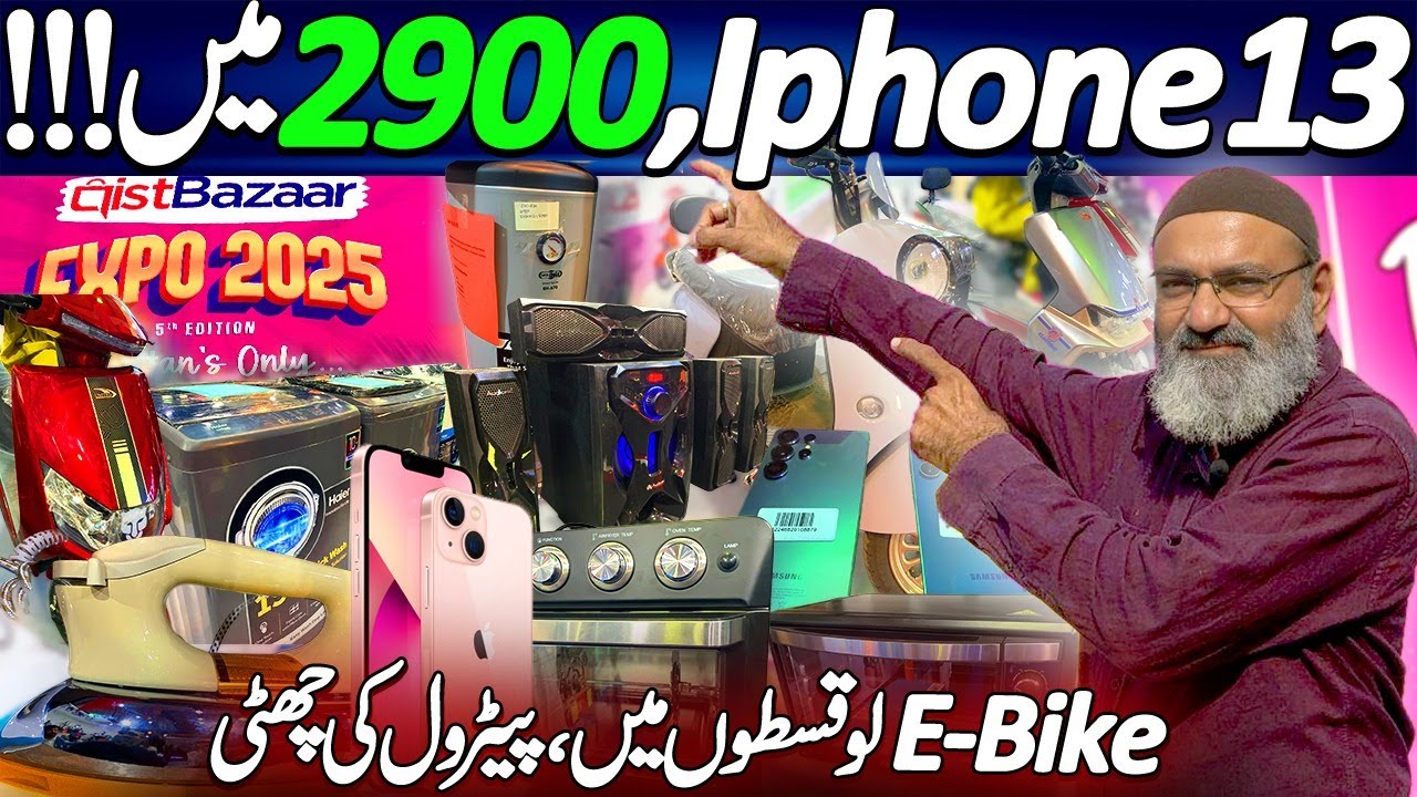 Qist Bazar Mobile Installment | Expo Center Karachi Today | Installment Bike In Karachi |Chromebook