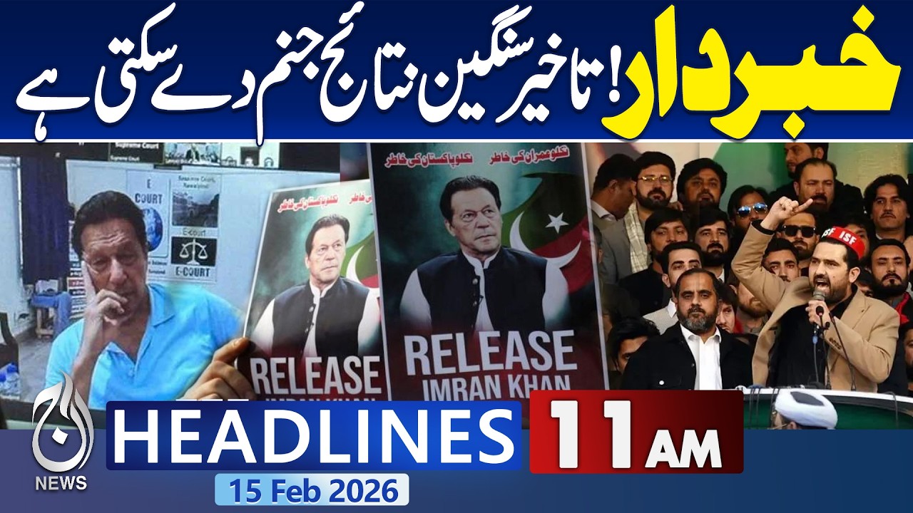 Imran Khan's Health - Political Tension Escalates  | 11 am headlines