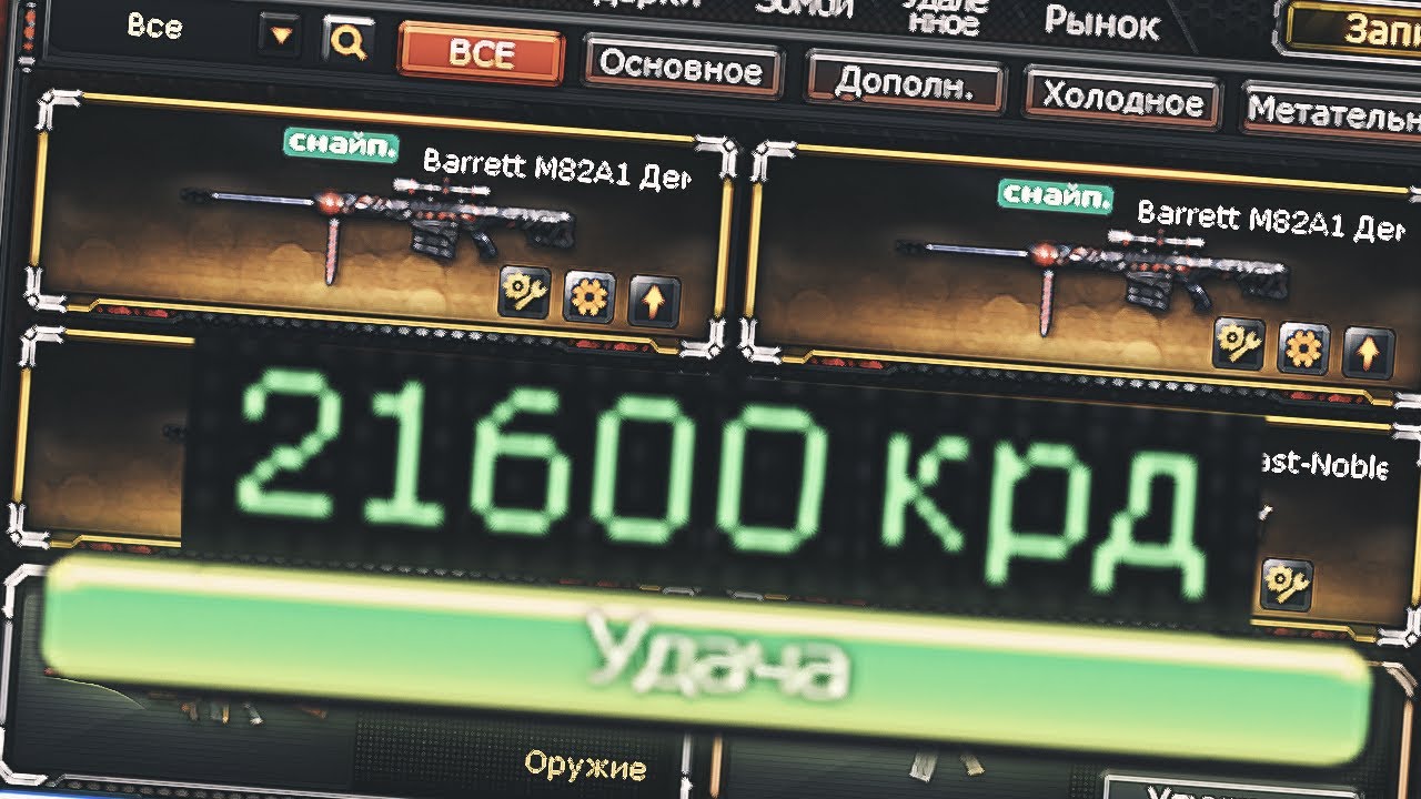 МЕГА ОКУП НА 21600 КРЕДИТОВ В CROSSFIRE [АККАУНТ НА ПРОКАЧКУ 3]