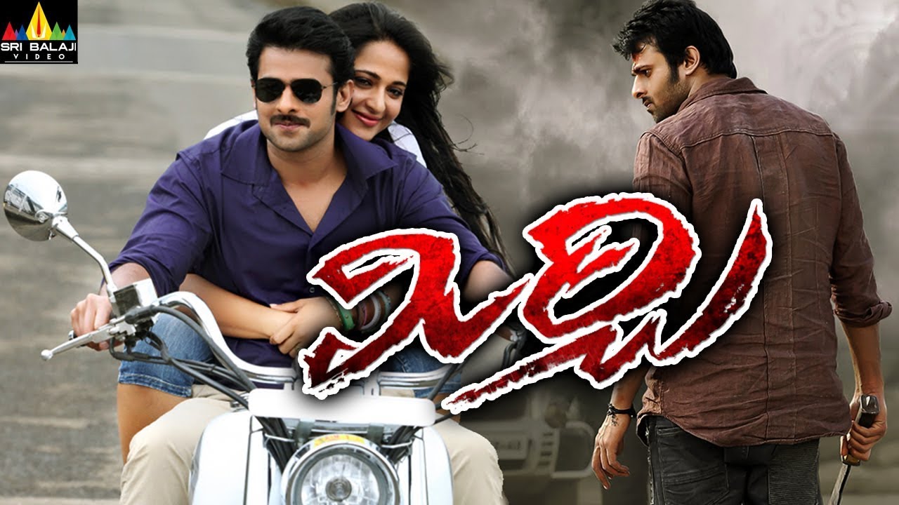 Mirchi Shortened Movie | Latest Telugu Movies | Prabhas, Anushka, Koratala Siva | Sri Balaji Video
