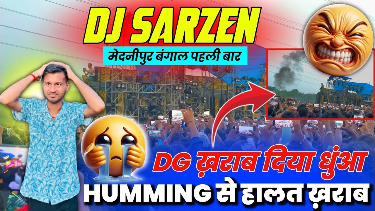 Dj Sarzen ने Humming बजाया और DG ने धुंआ दिया 😱 || Dj Sarzen Medinipur Video 2025