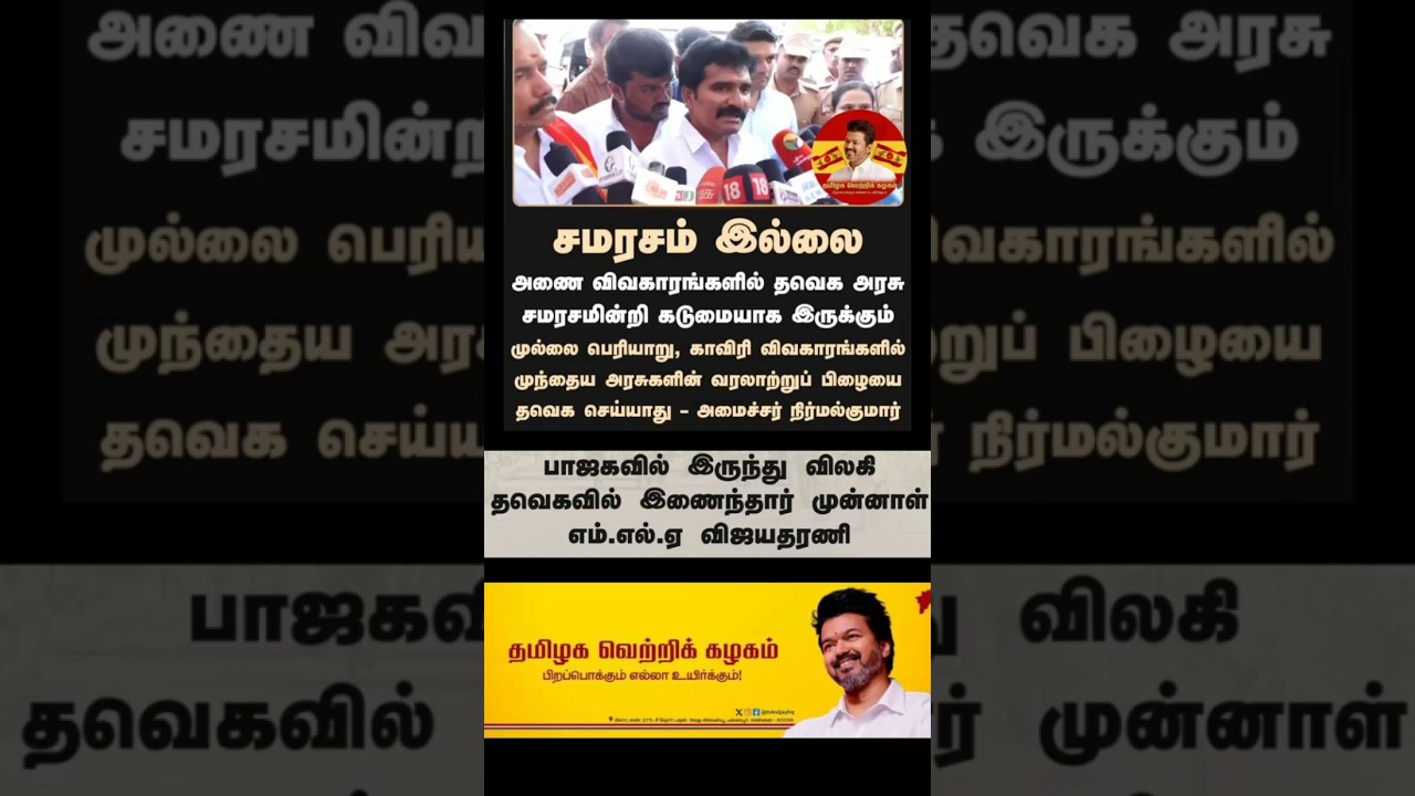 💯🙏🏼🔥 #tvk #vijay #thalapathy #trending #politics