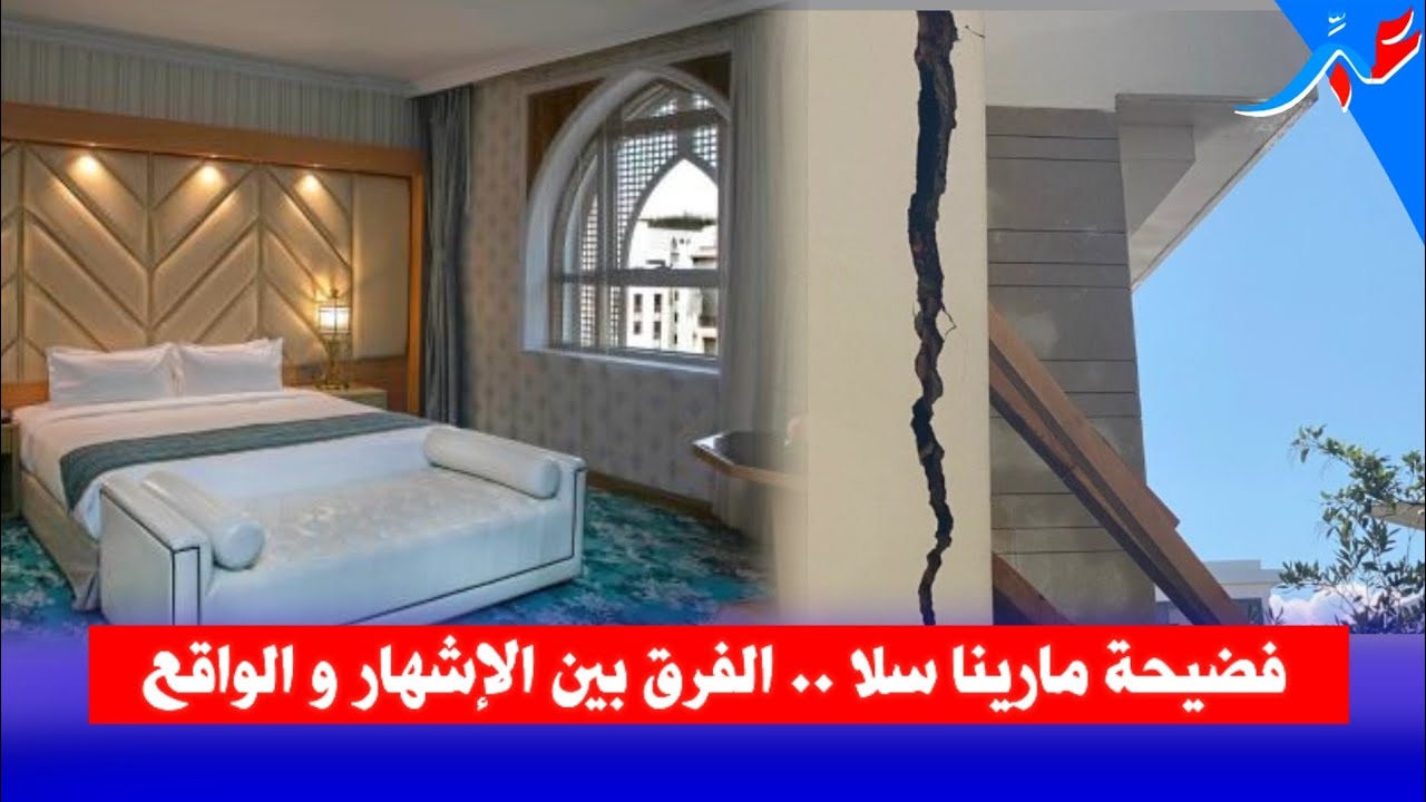 مهاجر يكشف عن خروقات واختلالات مارينا سلا .. اكتشفنا ان منازلها غير صالحة للسكن!!