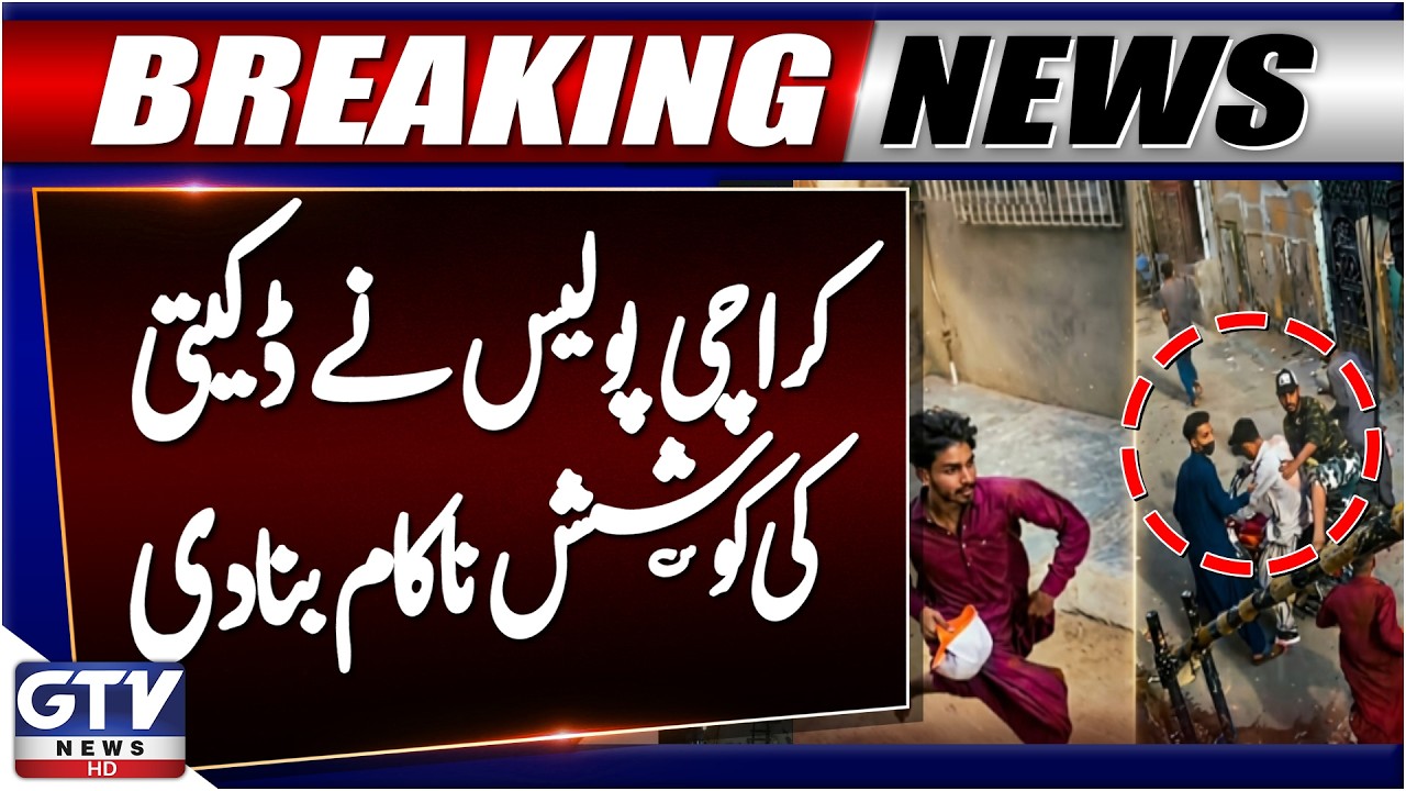 Karachi Police Officer Foils Robbery Attempt, Robber Ki*led By Accomplice's Gunfire | GTV News