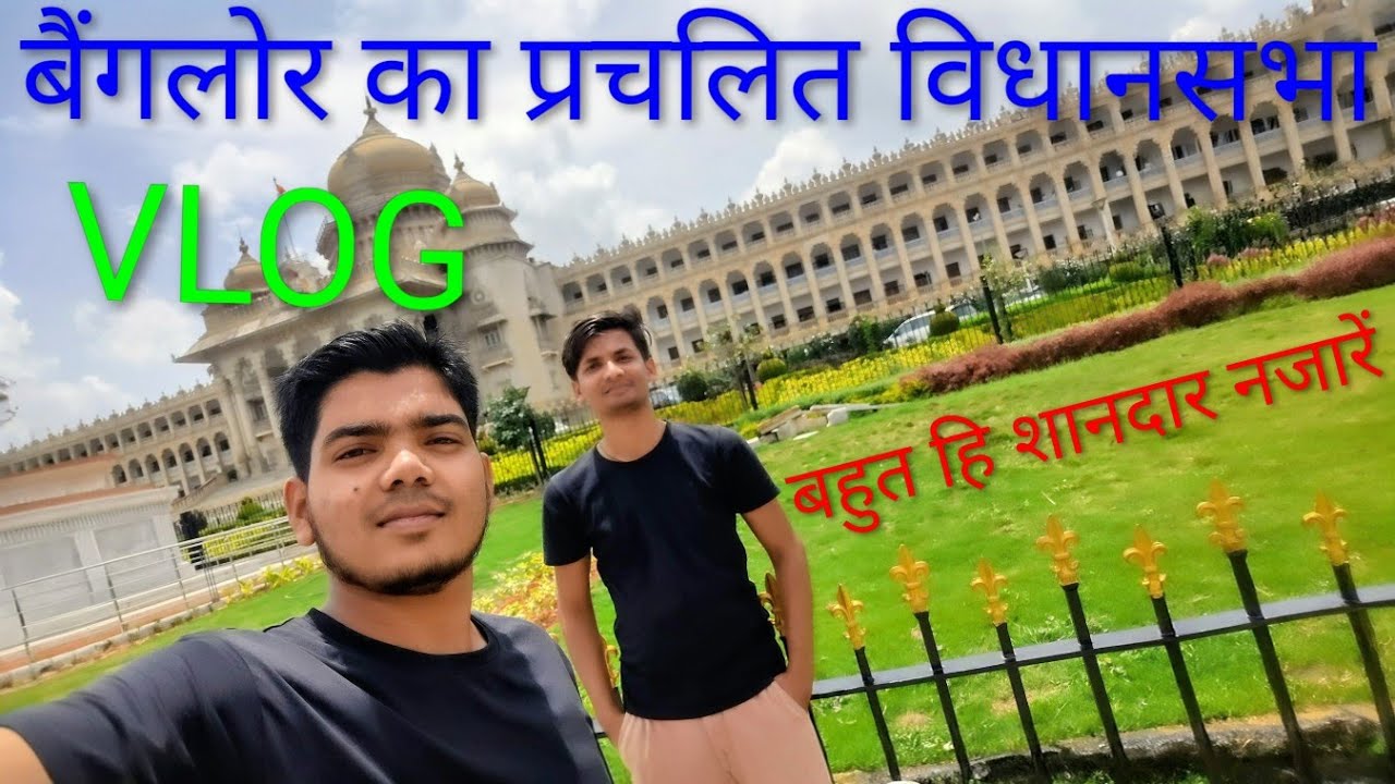 Exploring the Pride of Bangalore: Vidhan Sabha Expedition! 🏛️ | MD Expedition |Vlog 