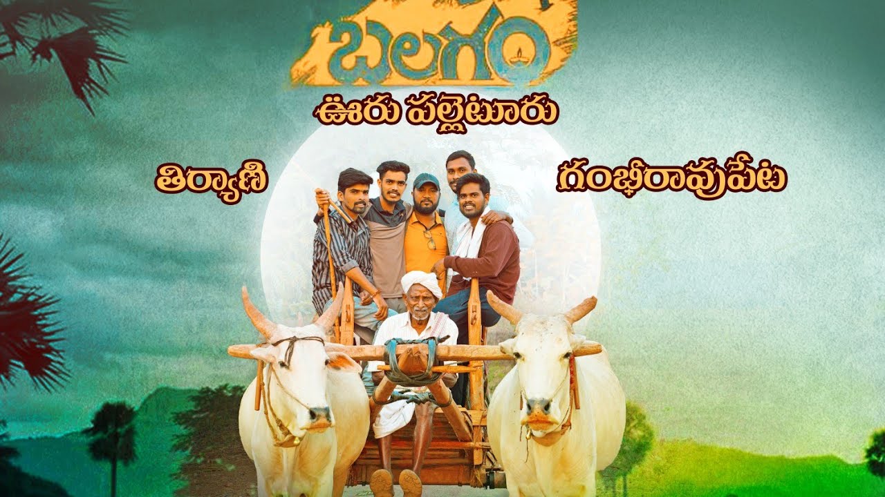 Ooru Palletooru Full Video Song | Thiryani Gambhiraopet | Rainbow Studio's