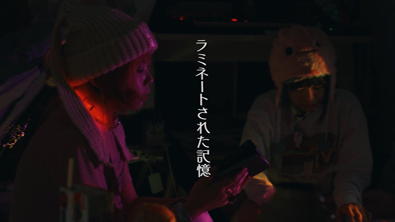 残響_zankyo / 「ラミネートされた記憶」 / MUSIC VIDEO