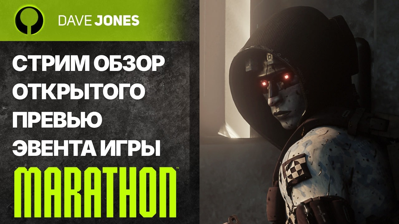 🔴MARATHON - СТРИМ ОБЗОР ОТКРЫТОГО ТЕСТА
