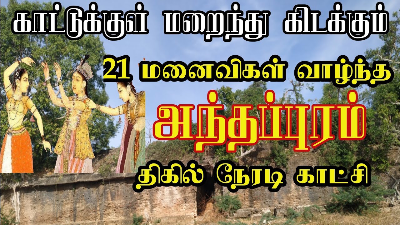 History of the oldest king of the cast | Thiruppullani Tamil nadu | India| sethupathi Ramanathapuram